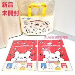 はなまるおばけ 一番くじ クリアファイルセット チャーム付きミニトート 3点