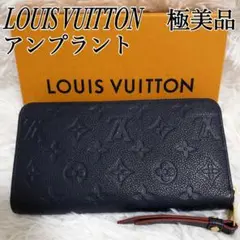 極美品✨現行品 ルイヴィトン ジッピーウォレット アンプラント マリーヌルージュ