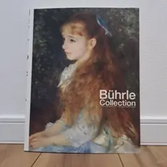 Bührle Collection アートブック