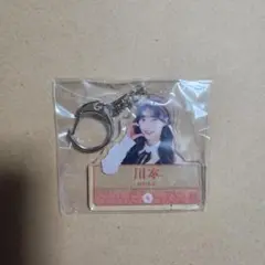 川本笑留　ラブトレ　キーホルダー
