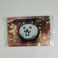 にゃんこ大戦争 ウエハース +7 狂乱のネコ