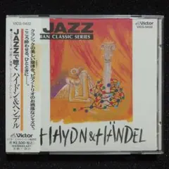 トーマス・ハーディン・トリオ/JAZZで聴くハイドン&ヘンデル
