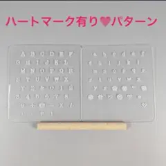 迅速発送！新品 レザークラフト　刻印クリアシートと打ち具のセット　ハートパターン