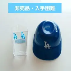 〖非売品〗 ドジャース球場限定　ミニチュア　ヘルメット　ベースコップ　カップ