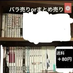 ボーイズラブ漫画 バラ売り まとめ売り
