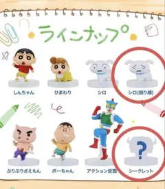 クレヨンしんちゃん チョコボックス カスカベ大行進 【シークレット/シロ】