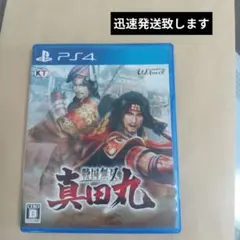 PS4 戦国無双 〜真田丸〜