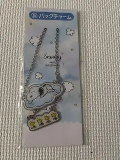 スヌーピー バッグチャーム 雲デザイン スヌーピー一番くじ