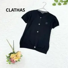 CLATHAS 半袖　ニット　カーディガン　M 細身⚠️訳アリ美品　ブラック