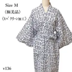 【美品】ヒバクリーン加工浴衣 M 綿100% 白×葉柄 ルームウェア・寝間着にも
