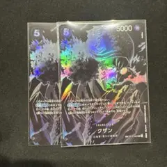 ワンピース カードゲーム クザンSP 2枚セット