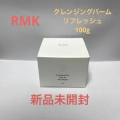 RMK クレンジングバーム リフレッシュ スパチュラ付き 100g