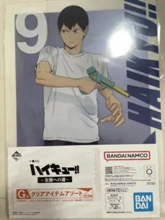ハイキュー!! 1番くじ G賞