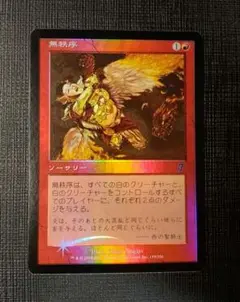 MTG　無秩序/Disorder 日本語版FOIL　7ED