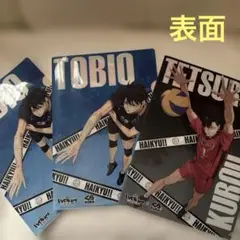 ハイキュー!! クリアファイルセット
