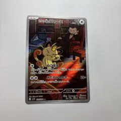ニャースAR ランスSR