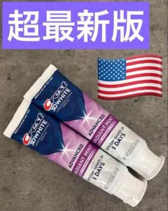 正規品　Crest クレスト【2本】ホワイト二ング歯磨き粉　ブランニュー