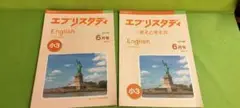 音声タッチペン付き　Z会エブリスタディ　English Z会の通信教育小学生コース（3～6年生） - 英語講座のご案内