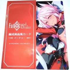 FGO 最終再臨展 編成画面風カード アーチャー クロエ