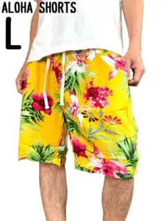 アロハ ショートパンツ 男女兼用 レーヨン100% A-3 イエロー Ｌ 新品
