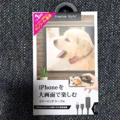 iPhone/iPad用 HDMIミラーリングケーブル