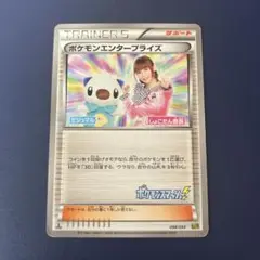 【限定プロモ】EBB ポケモンエンタープライズ 098/093