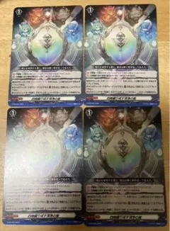 四精織り成す清浄の盾