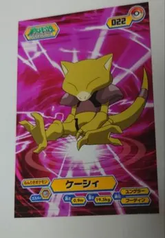 任天堂　ポケモン　ポケットモンスター　ブロマイド　ケーシィ