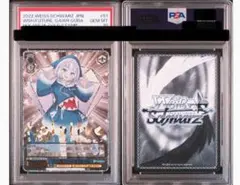 キミと願うミライ がうる・ぐら(箔押し入り) SP HOL/WE36-51SPの