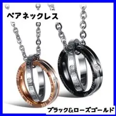 ネックレス ペア メンズ レディース プレゼント おそろい チェーン付き