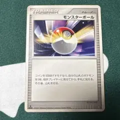 2007版　ポケモンカード モンスターボール トレーナーカード