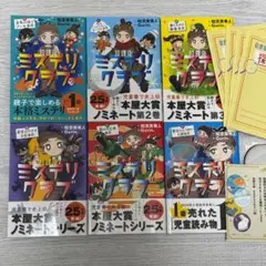 放課後ミステリクラブ 1巻〜6巻セット　オマケ多数　知念実希人／Gurin.