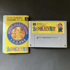 スーパーファミコン スーパーマリオブラザーズSFCソフト　説明書付　任天堂