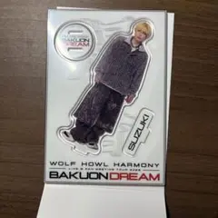 SUZUKI アクリルスタンド BAKUNON DREAM