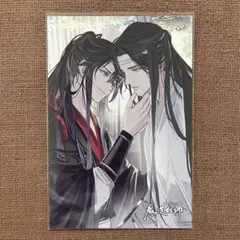 魔道祖師 PASH! ポストカード