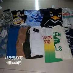 13点セット 1着347円！