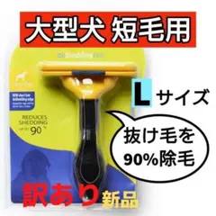 【訳あり】ペットブラシ トリミング グルーミング 抜け毛 犬