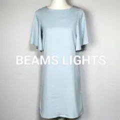 最終✨定16,000円✨未使用 ビームス フレアスリーブ 半袖 ワンピース 水色