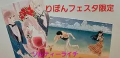 品薄A★ときめきトゥナイト りぼんフェスタ2025限定ポストカード2種池野恋
