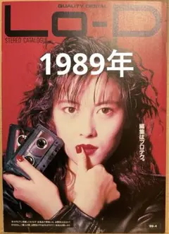 中山美穂　家電パンフ　販促パンフ　日立　カセットラジオ総合　1989年　e2 中山美穂 家電パンフ 販促パンフ 日立 カセットラジオ総合 1989