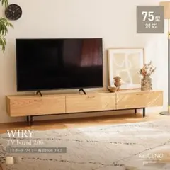 伸縮テレビボード Livert （リセノ） 伸縮式TVボード LIBERT｜家具・インテリア通販 Re:CENO【リセノ】