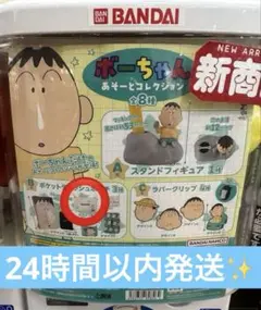 クレヨンしんちゃん ぼーちゃんガチャ