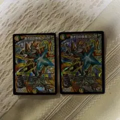 デュエルマスターズ 若き日の族長 ヘンザ 2枚セット