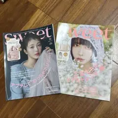 Sweet 2025年4月号　2024年12月号