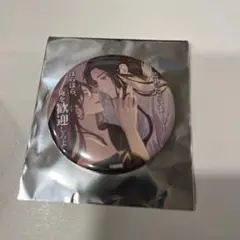 魔道祖師　缶バッジ　名台詞シリーズ vol.5
