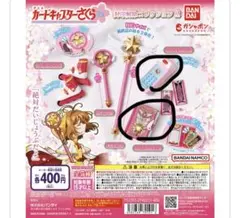カードキャプターさくら 封印解除コレクション2