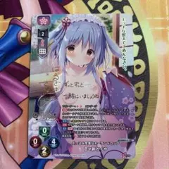 lycee 百々瀬かぐや　SP サイン　きゃべつそふと
