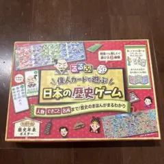 日本の歴史ゲーム