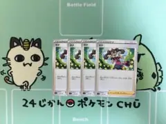 サナ 4枚