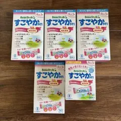 粉ミルク すこやかM1 スティックタイプ 5箱セット
